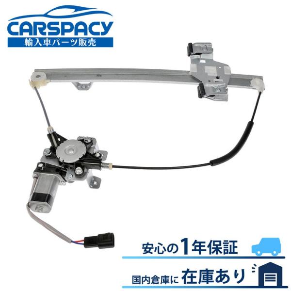 互換品 正規品 新品即納03-09 ハマー H2 パワー ウインドウレギュレーター 後左 モーター付...
