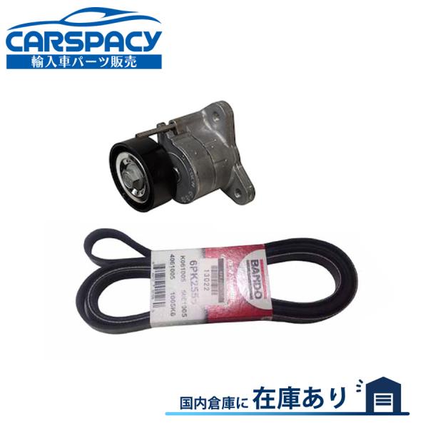 互換品 正規品 新品即納2007-2008 ジープ コンパス パトリオット ドライブベルト ファンベ...