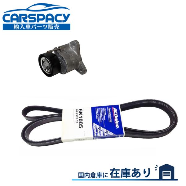 互換品 正規品 新品即納2007-2008 ジープ コンパス パトリオット ドライブベルト ファンベ...