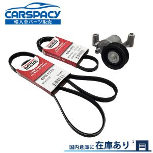 互換品 正規品 新品即納2013-2019 フォード エクスプローラー 2.0L ファンベルト エアコンベルト ベルトテンショナー 6ヶ月保証