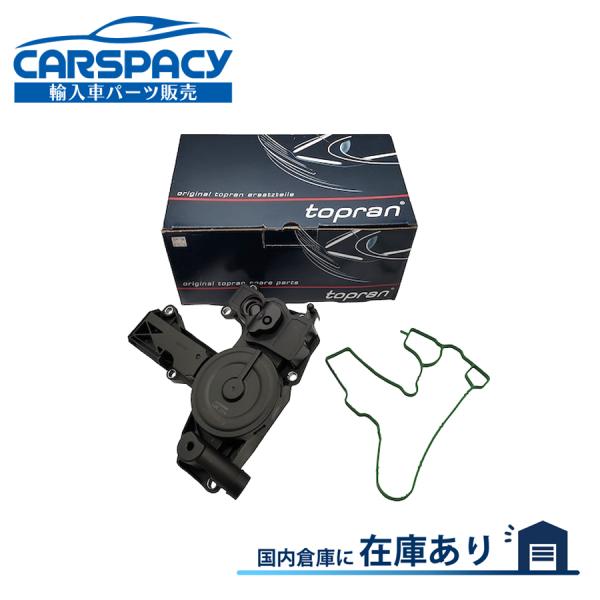 互換品 正規品 新品即納 06H103495H フォルクスワーゲン パサート 3C イオス 1F C...