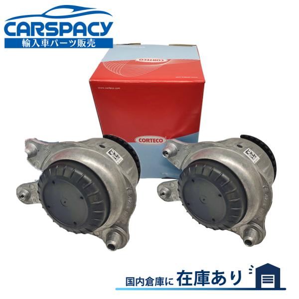 互換品 正規品 新品即納CORTECO製 2052407600 2052407700 ベンツ A23...
