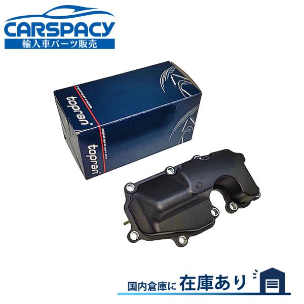 互換品 正規品 新品即納TOPRAN製 06H103464L フォルクスワーゲン イオス 1F ゴル...
