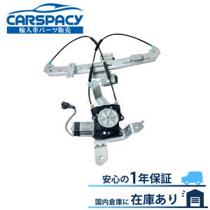 エスカレード　02-06 リア　レギュレーター　右　標準ボディ キャデラック（Cadillac） 互換品 正規品 新品即納02-06 エスカレード