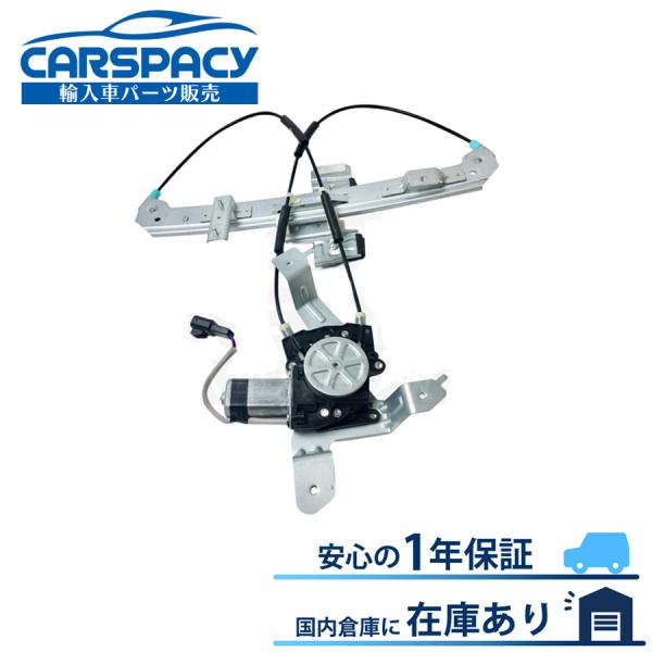 互換品 正規品 新品即納00-06 キャデラック エスカレード パワーウインドウ レギュレーター 後...