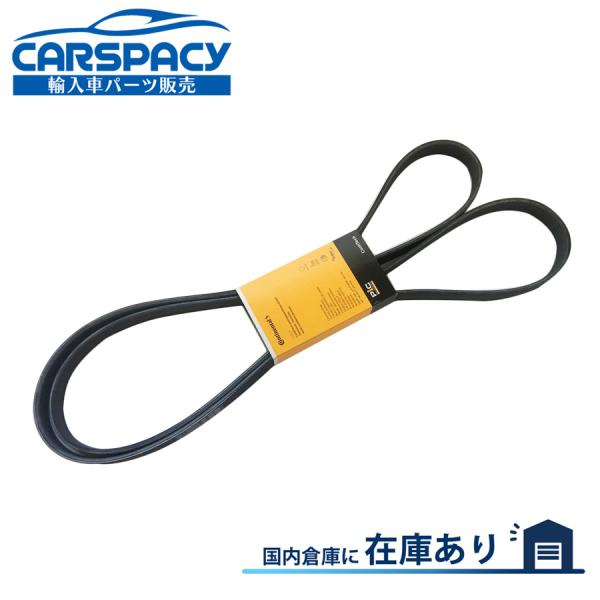 互換品 正規品 新品即納 CONTITECH製 ベンツ W210 W211 ファンベルト W463 ...