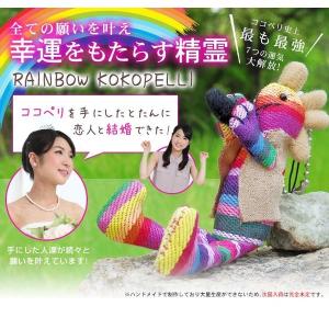 レインボー ココペリ 人形 恋愛 金運 お守り 開運 ギャンブル 結婚 ストラップ キーホルダー 人気