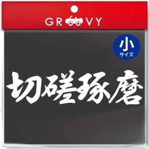 ステッカー 名言の商品一覧 通販 Yahoo ショッピング