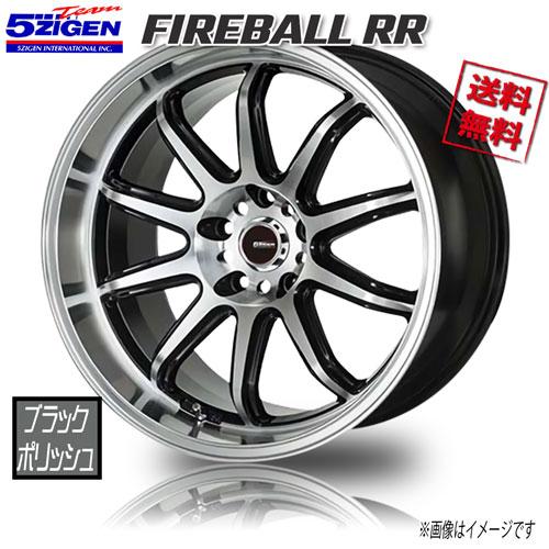 5ZIGEN FIREBALL RR BKP ブラックポリッシュ 17インチ 5H114.3 8J+...