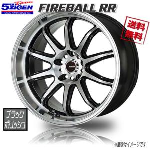 5ZIGEN FIREBALL RR BKP ブラックポリッシュ 17インチ 5H100 7J+45 4本 業販4本購入で送料無料 30 50 プリウス カローラスポーツ 86 BRZ