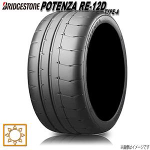 サマータイヤ 新品 ブリヂストン POTENZA RE-12D TYPE-A ポテンザ ハイグリップ 205/55R16インチ V 4本セット｜cartel0602