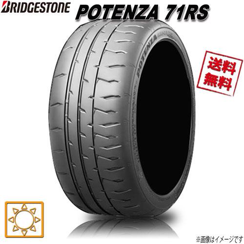 サマータイヤ 送料無料 ブリヂストン POTENZA 71RS ポテンザ 155/60R13インチ ...