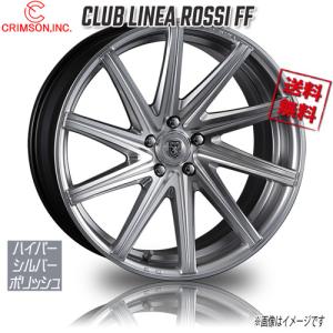 CRIMSON CLUB LINEA ロッシ FF ハイパーシルバーポリッシュ 20インチ 5H114.3 9.5J+50 1本 73 業販4本購入で送料無料｜cartel0602