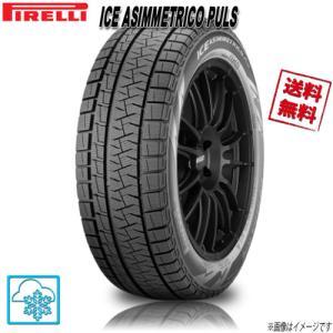 165/55R14 72Q 4本 ピレリ ICE ASIMMETRICOPLUS アイス アシンメトリコ+  スタッドレス 165/55-14 送料無料 PIRELLI｜cartel0602