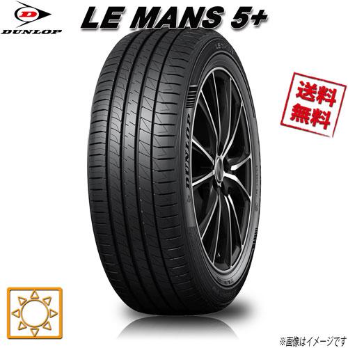 205/45R17 88W XL 1本 ダンロップ LE MANS 5+ ル マン