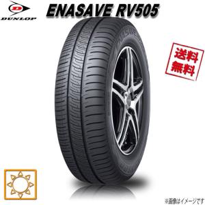 205/60R16 92H 1本 ダンロップ エナセーブ RV505｜cartel0602