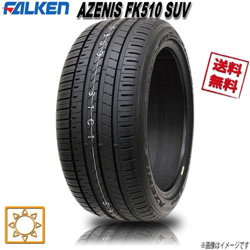 255/50R18 106W XL 1本 ファルケン AZENIS FK510 FALKEN アゼニ...