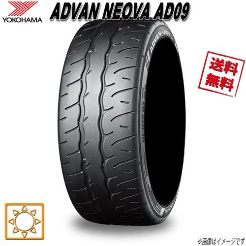 サマータイヤ 送料無料 ヨコハマ ADVAN NEOVA AD09 アドバン ネオバ 225/45R...