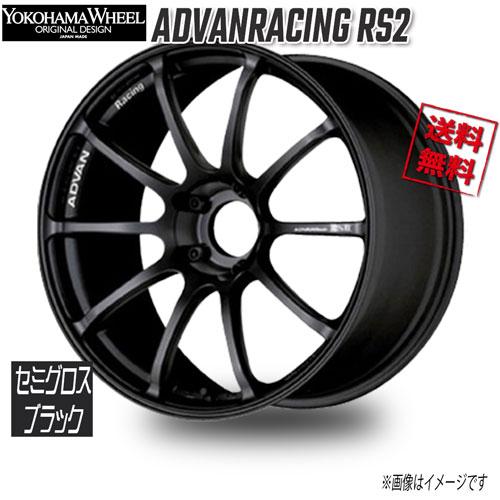 ヨコハマ アドバンレーシング RS2 セミグロスブラック 17インチ 5H114.3 9.5J+25...
