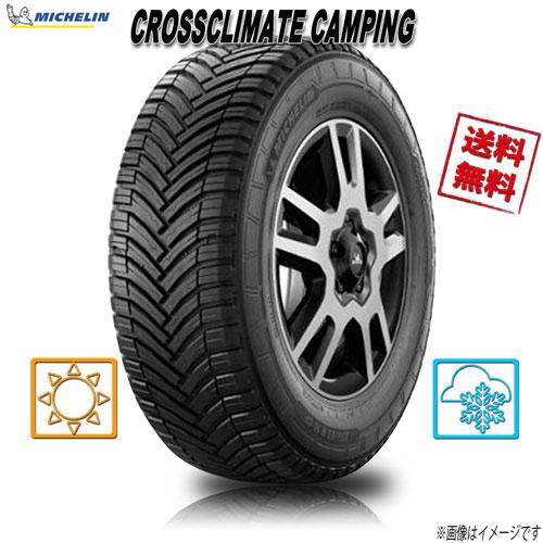 225/75R16 CP 118/116R  1本 ミシュラン CROSSCLIMATE CAMPI...