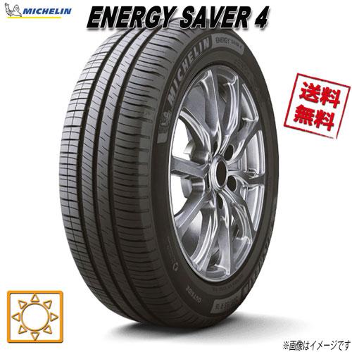 195/55R15 89V XL  1本 ミシュラン ENERGY SAVER4 エナジーセイバー4