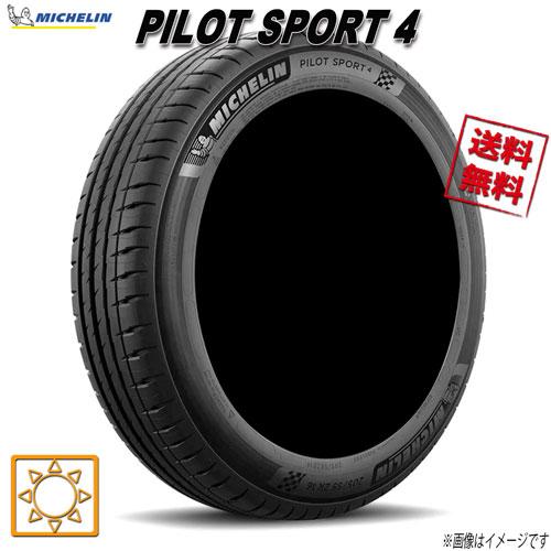 225/45R19 96W XL ZP 4本セット ミシュラン PILOT SPORT4 パイロット...