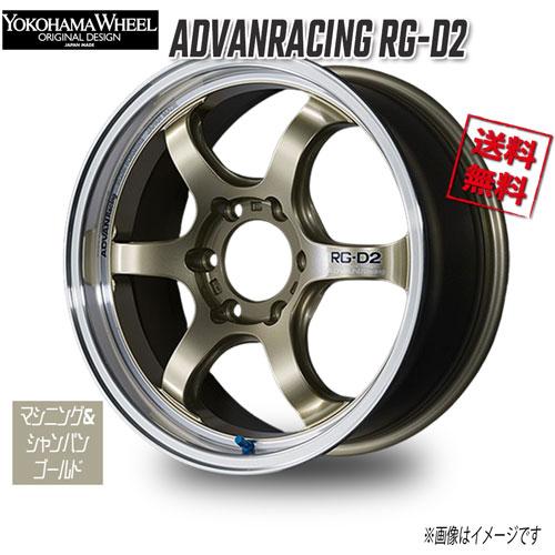 ヨコハマ アドバンレーシング RG-D2 マシニング＆シャンパンゴールド 17インチ 6H139.7...