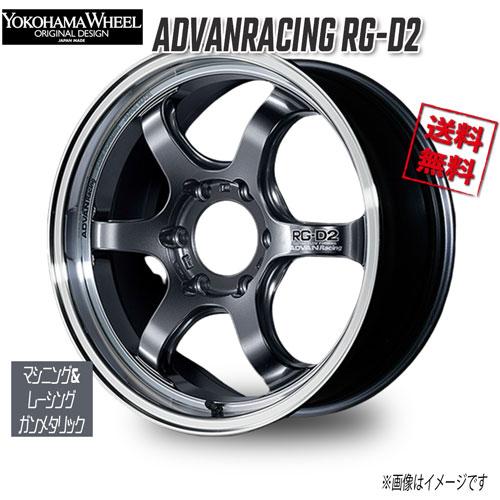 ヨコハマ アドバンレーシング RG-D2 マシニング＆レーシングガンメタリック 16インチ 6H13...