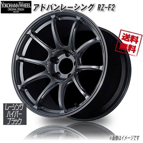 ヨコハマ アドバンレーシング RZ-F2 レーシングハイパーブラック 18インチ 5H114.3 1...