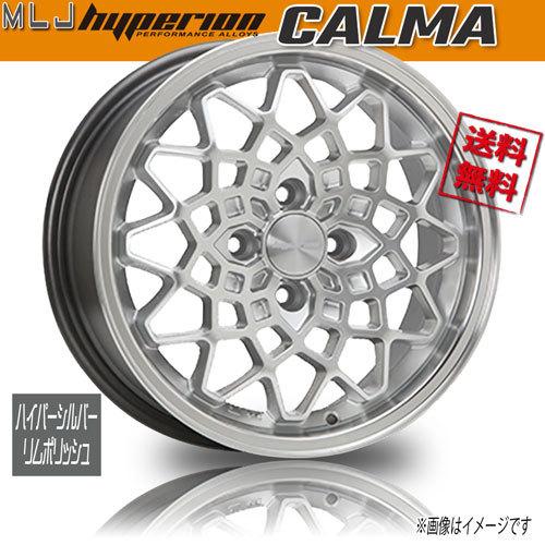 ホイール新品 1本のみ MLJ ハイペリオン CALMA ハイパーシルバー/リムポリッシュ 15イン...