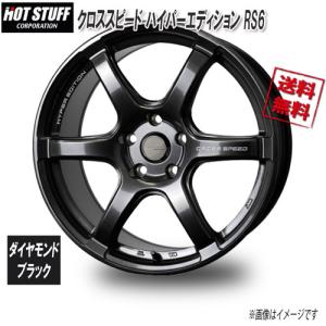 ホイール ４本（CROSS SPEED ) セール品！ホットスタッフ CROSS SPEED HYPER EDITION CR7(クロス