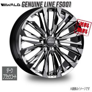 WALD（ヴァルド） ジェニュインライン 1PC casted FS001 ダーク