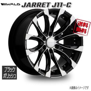 WALD WALD JARRET 1PC J11-C ブラックポリッシュ 22インチ 6H139.7 10.5J-5 4本 106 業販4本購入で送料無料｜cartel0602