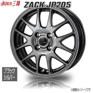 ジャパン三陽 ZACK JP205 ブラックシルバー 12インチ 4H100 4J+42 1本 67.1 業販4本購入で送料無料｜cartel0602