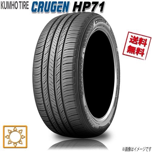 サマータイヤ 業販4本購入で送料無料 クムホ CRUGEN HP71 235/60R18インチ 1本