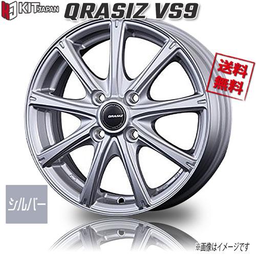 KOSEI クレイシズ VS9 シルバー 14インチ 4H100 4.5J+45 1本 業販4本購入...