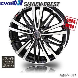 ホイール新品 4本セット SHONE SST DAYTONA ブラック FR55キャップ別売