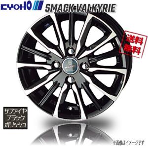 共豊 4本セット SMACK VALKYRIE スマック ヴァルキリー 15インチ リム