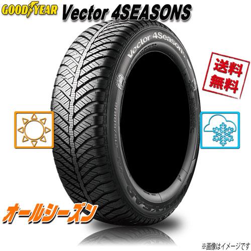 オールシーズンタイヤ 送料無料 グッドイヤー Vector 4SEASONS 冬タイヤ規制通行可 ベ...