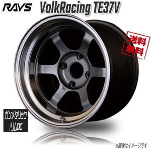 RAYS VolkRacing TE37V GM/FDMC GunM/DiamondCutRim 15インチ 4H114.3 8J+0 1本 4本購入で送料無料 AE86 ハコスカ フェアレディZ｜cartel0602