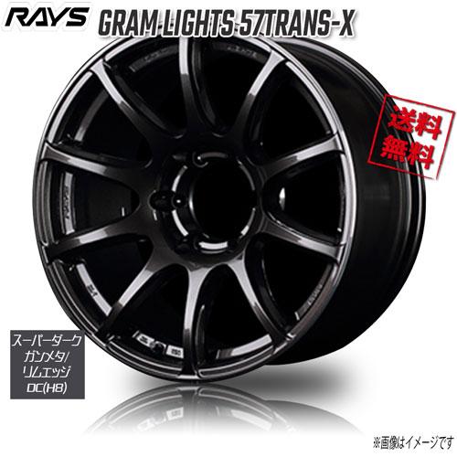 RAYS GRAM LIGHTS 57TRANS-X H8 (SD Gunmetal/RimEdge...