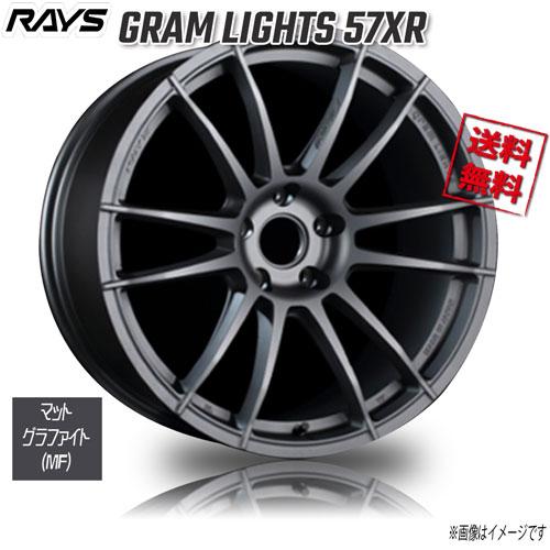 RAYS GRAM LIGHTS 57XR F1 MF (Matte Graphite/Machin...
