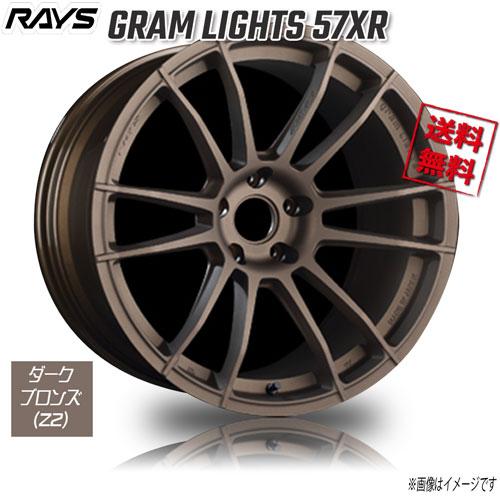 RAYS GRAM LIGHTS 57XR F1 Z2 (Dark Bronze/Machining...
