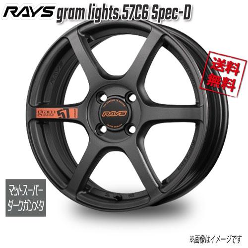 RAYS gram lights 57C6 Spec-D マットSダークガンメタ AZZ 17インチ...