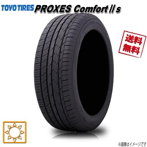 サマータイヤ 送料無料 トーヨー PROXES Comfort2s C2S  プロクセス 静粛性 2...