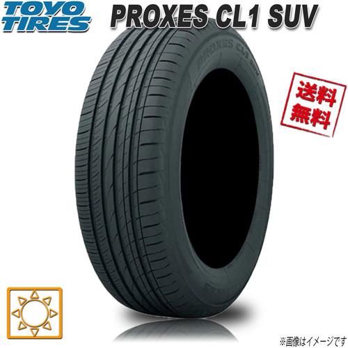 サマータイヤ 送料無料 トーヨー PROXES CL1 SUV プロクセス 225/65R17インチ...