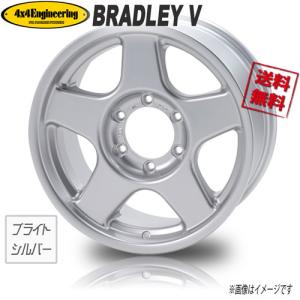 ホイール新品 1本のみ ブラッドレー BRADLEY V FACE4 ブライトシルバー 16インチ 6H139.7 8J+0 業販4本購入で送料無料