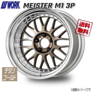 タイヤ・ホイール M1 WORK MEISTER M1 3P チタンゴールド 19インチ 5H114.3 10.5J+6 1