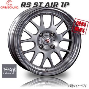 CRIMSON（クリムゾン） CRIMSON RS DP CUP MONOBLOCK 16インチ 6.0J +