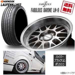 サマータイヤSET 1本 ファブレス BARONE LM-9 WIDE1P 17 6H139.7 8.5J+19 ハンコック LAUFENN LH02 215/55R17 94W 4本購入で送料無料｜cartel0602d